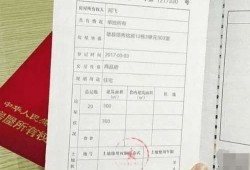房产怎么查询过户成功没（怎么查询房产证过户完了没有）