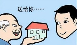 老人的房产继承怎么公正（老人的房产继承怎么公正的）