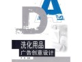 房产创意灵感话题怎么写（房产创意文案）