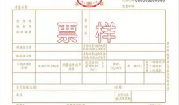收到房产发票怎么处理掉（房产证办下来发票被收了）