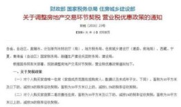 赠送房产契书怎么写（赠送的房产契税怎样算）