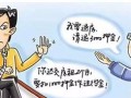 怎么惩治黑房产中介（对付房产黑中介的狠办法）