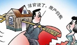房产引夫妻纠纷怎么起诉（房产引夫妻纠纷怎么起诉对方）