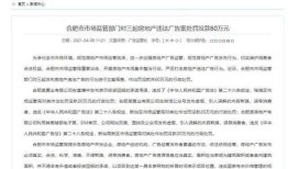 发房产广告怎么不违规（发房产广告怎么不违规行为）