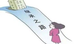 房产继承的财产怎么分割（房产继承权怎么分配）