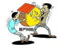 面对房产纠纷怎么处理（房产纠纷如何解决）