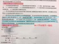 赔了几十亿房产怎么处理（房子赔了几十万）