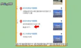 怎么查名下房产锦州（查询名下的房产）