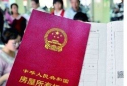 没有证的房产怎么算（没有证的房产怎么算税费）