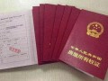房产性质更改怎么办理（房产性质更改怎么办理房产证）