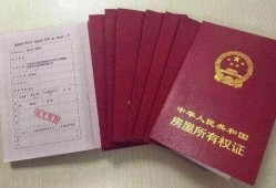 房产性质更改怎么办理（房产性质更改怎么办理房产证）