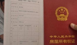 新房房产证怎么加急（新房房产证加急办理需要多久）