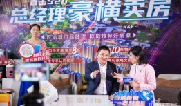 房产直播间怎么拍房（直播卖房怎么直播）