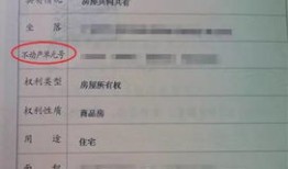 离婚无土地怎么安置房产（离婚无房产证怎么分配）