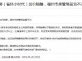 苍溪房产官网怎么查（苍溪房管局网备案查询）