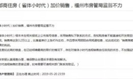 苍溪房产官网怎么查（苍溪房管局网备案查询）