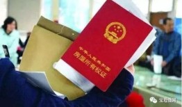 怎么转移房产证互助（如何将房产证转移到自己的名下）