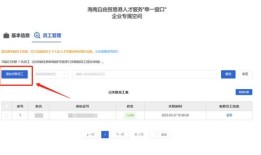 房产账号怎么添加联系我们（房产绑定信息）