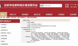 怎么查燕郊房产交易（燕郊房产备案信息查询）