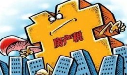 河南房产税怎么扣除（河南房产税怎么扣除的）