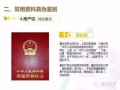 房产证怎么制作的（房产证制作过程）