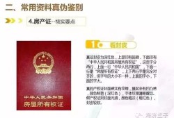 房产证怎么制作的（房产证制作过程）