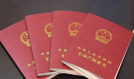 房产证备案怎么查询（房产证备案查询入口）