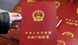福州房产套数证明怎么开（福州房产证费用怎么收费）