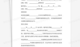 房产面积申请复查怎么写（面积复核申请书）