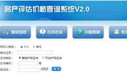 房产估价怎么评估的好（房产估价怎么评估的好呢）