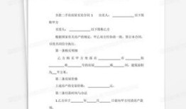 房产合同错了怎么做（房屋合同错了能改吗）