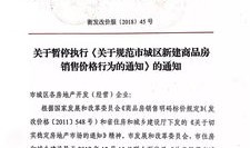 怎么定义商品为特价房产（特价商品房有啥问题吧）