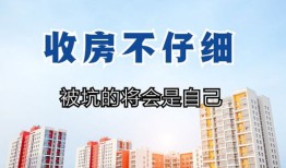 盐城房产交房怎么收房（盐城交房要交哪些费用）