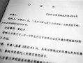 婚前房产公证怎么寫（婚前房产公证书格式）