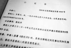 婚前房产公证怎么寫（婚前房产公证书格式）