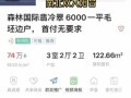 同城房产捡漏了怎么处理（同城房产投诉电话）