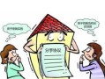 父子析产过户房产怎么算（父子析产过户费用）