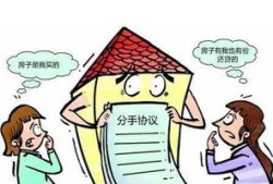 父子析产过户房产怎么算（父子析产过户费用）