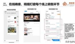 房产直播间参数怎么设置（直播房产知识怎么吸引人）