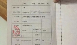 新房产账号怎么认证不了（房产证验证失败）