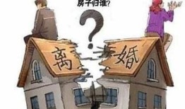 父亲去逝房产怎么分割的（父亲去逝房产怎么分割的啊）