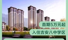 吉安房产小面积怎么交税（吉安房产小面积怎么交税的）