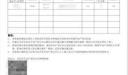 房产查询表打印怎么打（房产查询证明怎么打印）