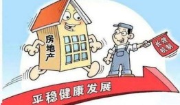 房产首付怎么划算的呢（房产首付怎么划算的呢图片）