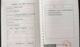 房产登记预约怎么预约啊（房产证预约登记）