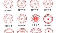 房产买卖公章模板怎么写（房产买卖公章模板怎么写的）