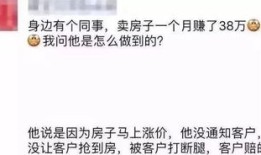 房产押韵搞笑文案怎么写（房产押韵搞笑文案怎么写好）