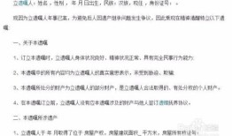 房产遗嘱怎么写最简单（房产遗嘱怎么写?