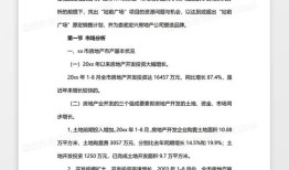 房产图书文案范文怎么写（房产图书文案范文怎么写好）
