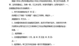 房产过户大小合同怎么写（房产过户大小合同怎么写才有效）